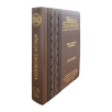Bíblia Gigante  | ARC | PPM | FULL COLOR | Borda Dourada - Arabesco Café e Preto