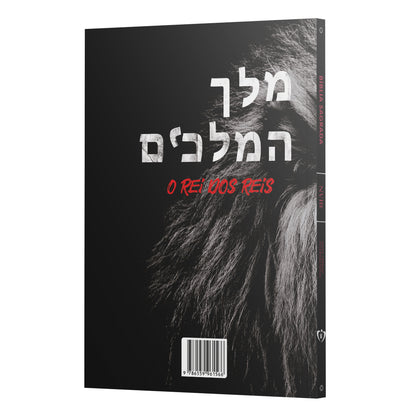Devocional Eu e Deus | Leão Hebraico | Livro de Oração
