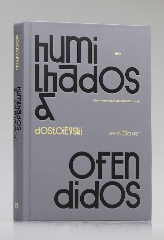 Humilhados e Ofendidos | Fiódor Dostoiévski
