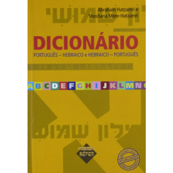 Dicionário | Português - Hebraico e Hebraico - Português | Abraham Hatzamri & Shoshana More-Hatzamri