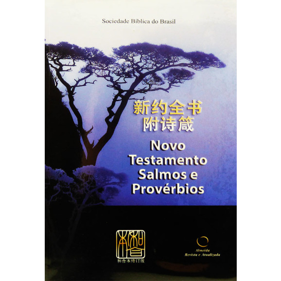 Bíblia Novo Testamento, Salmos e Provérbios | RA | RCUV Chinês | Luxo 