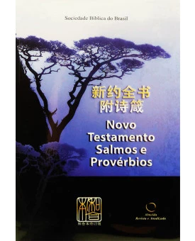 Bíblia Novo Testamento, Salmos e Provérbios | RA | RCUV Chinês | Luxo 