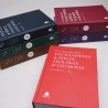 Box 6 Livros | Enciclopédia da Bíblia, Teologia e Filosofia | Russell Norman Champlin